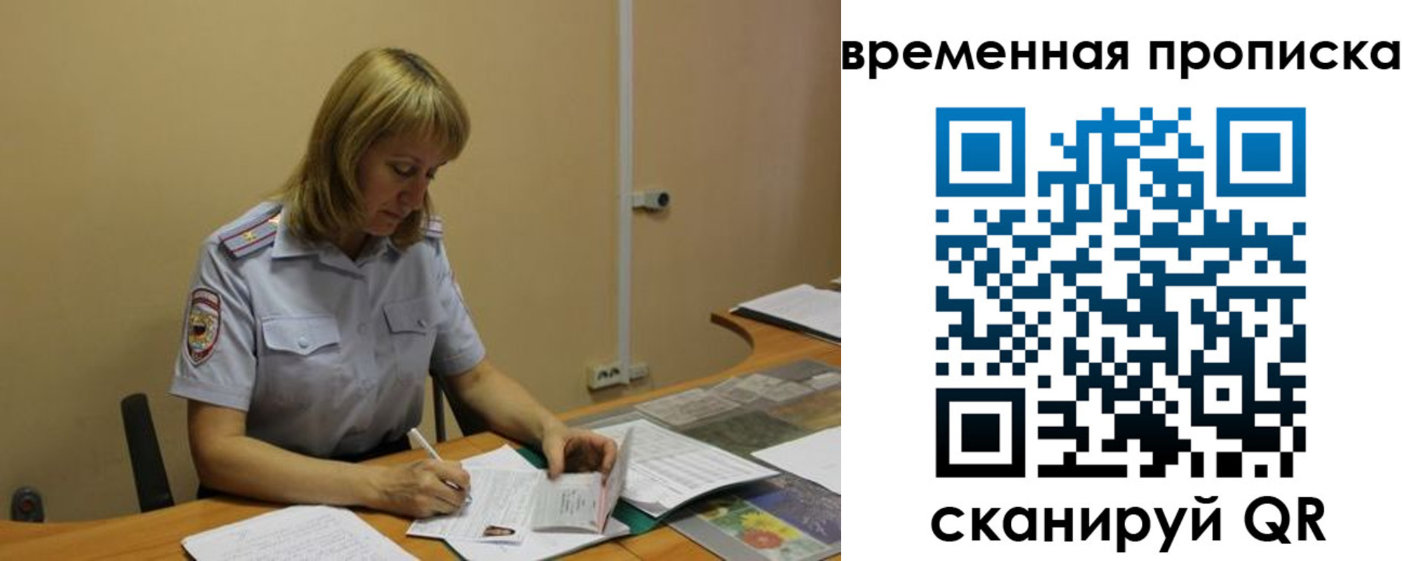 временная регистрация купить в Бологом