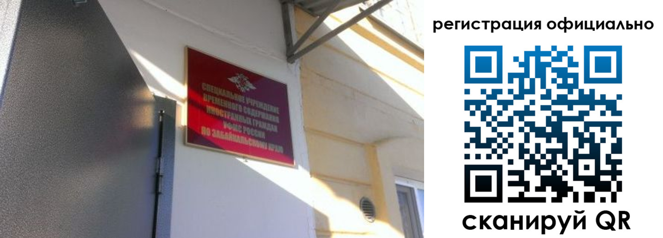 регистрация для школы в Бологом