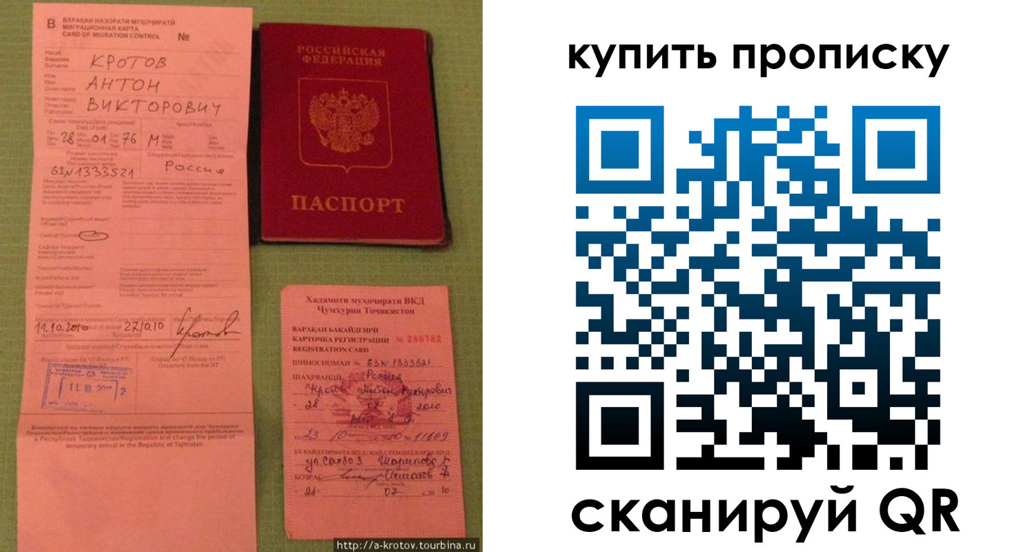 прописка для военкомата в Бологом