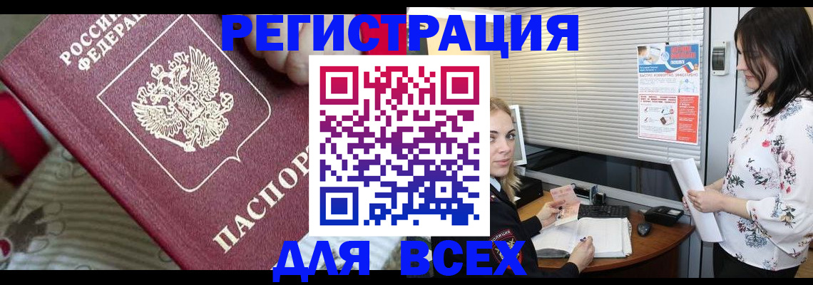 прописка в квартире в Бологом