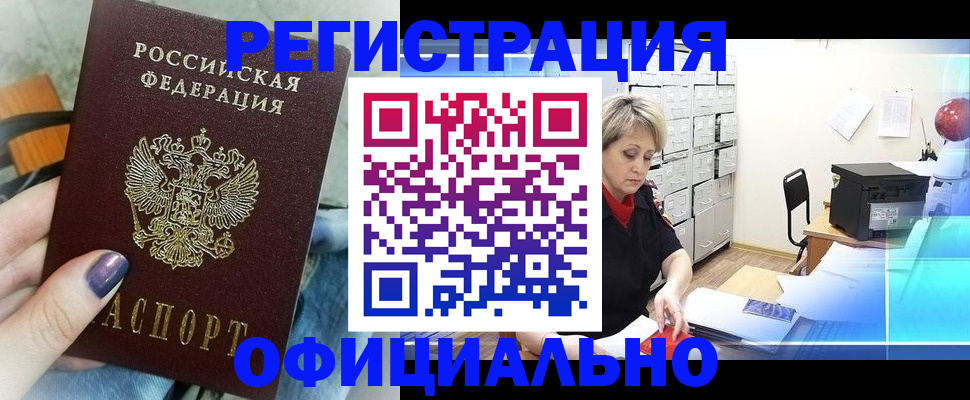 прописка для школы в Бологом