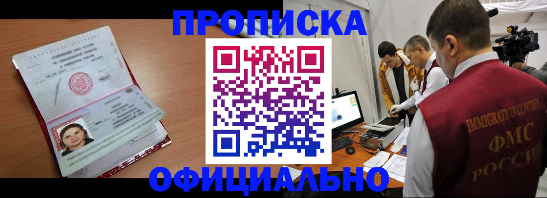 прописка для школы в Бологом