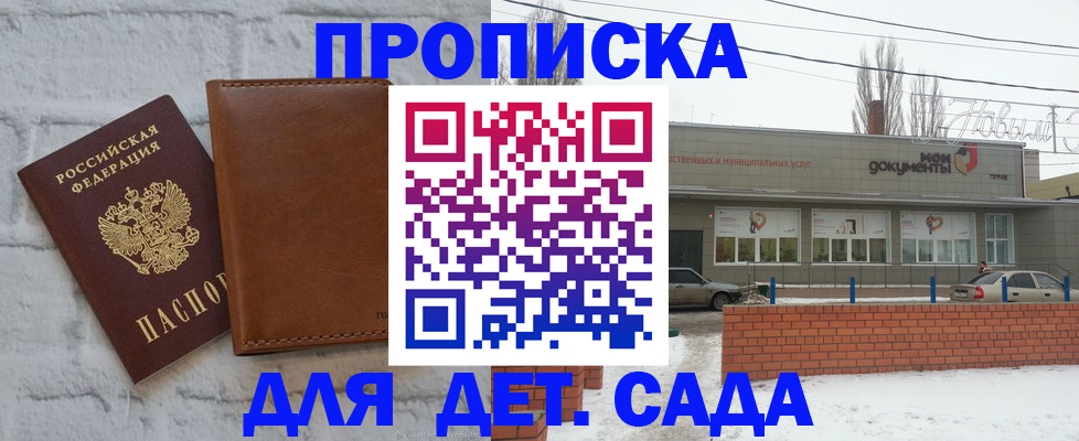 прописка иностранных граждан в Бологом