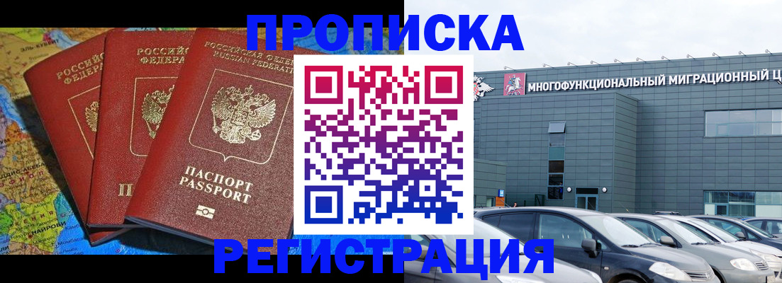 прописка для военкомата в Бологом