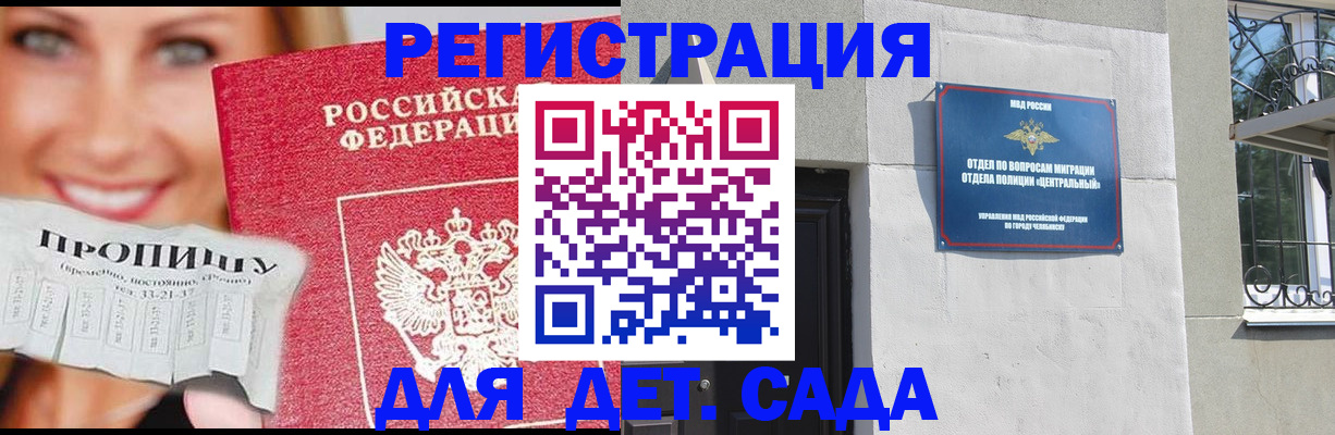 прописка в Бологом