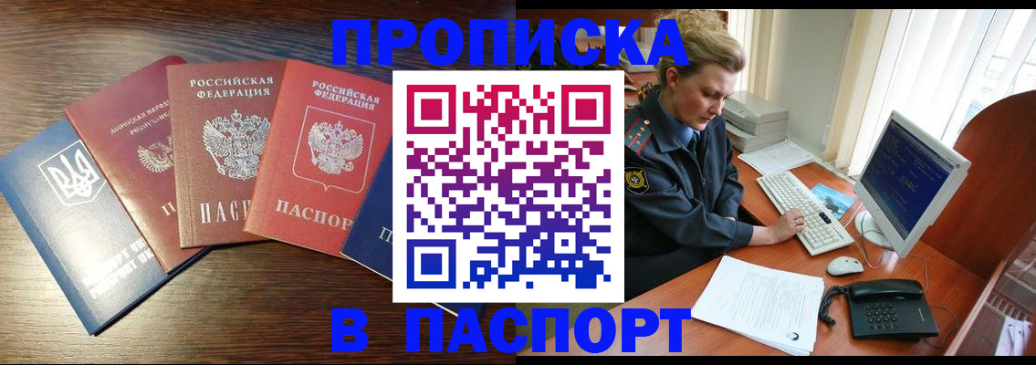 временная регистрация поиск в Бологом