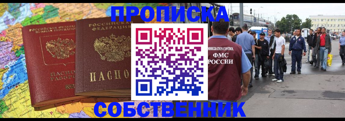 временная регистрация законно в Бологом
